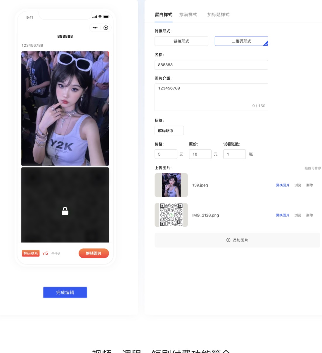表面原图